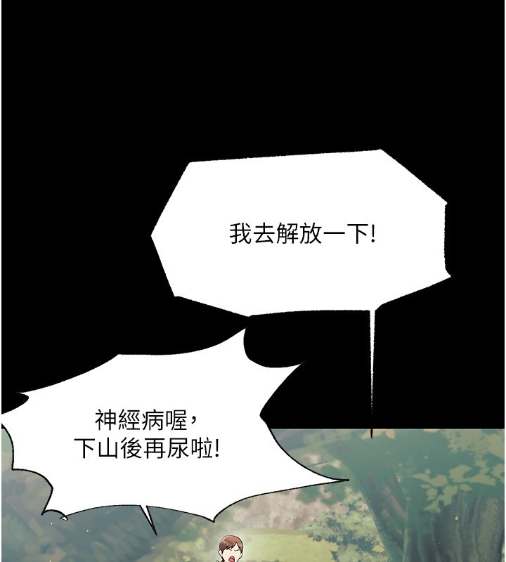 幼惑 - 第15話-征服是雄性動物本能 - page 125