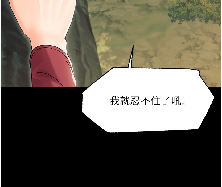 幼惑 - 第15話-征服是雄性動物本能 - page 127