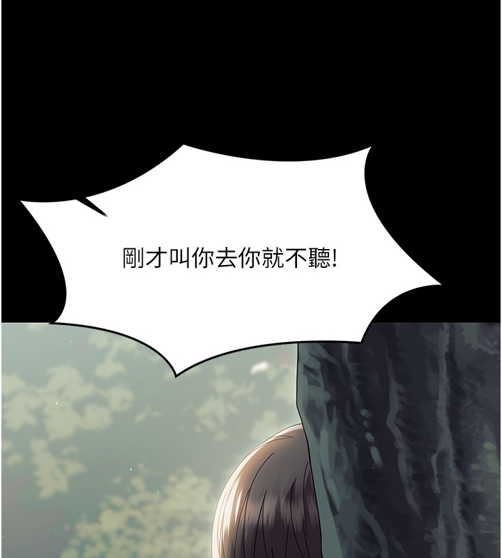 幼惑 - 第15話-征服是雄性動物本能 - page 129