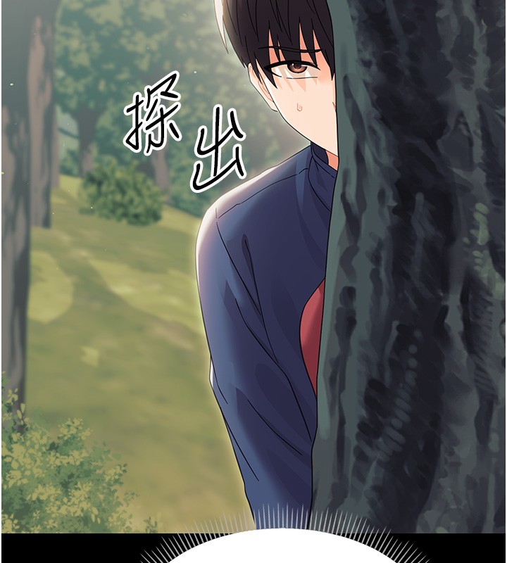 幼惑 - 第15話-征服是雄性動物本能 - page 130