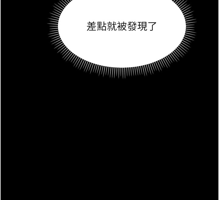 幼惑 - 第15話-征服是雄性動物本能 - page 131