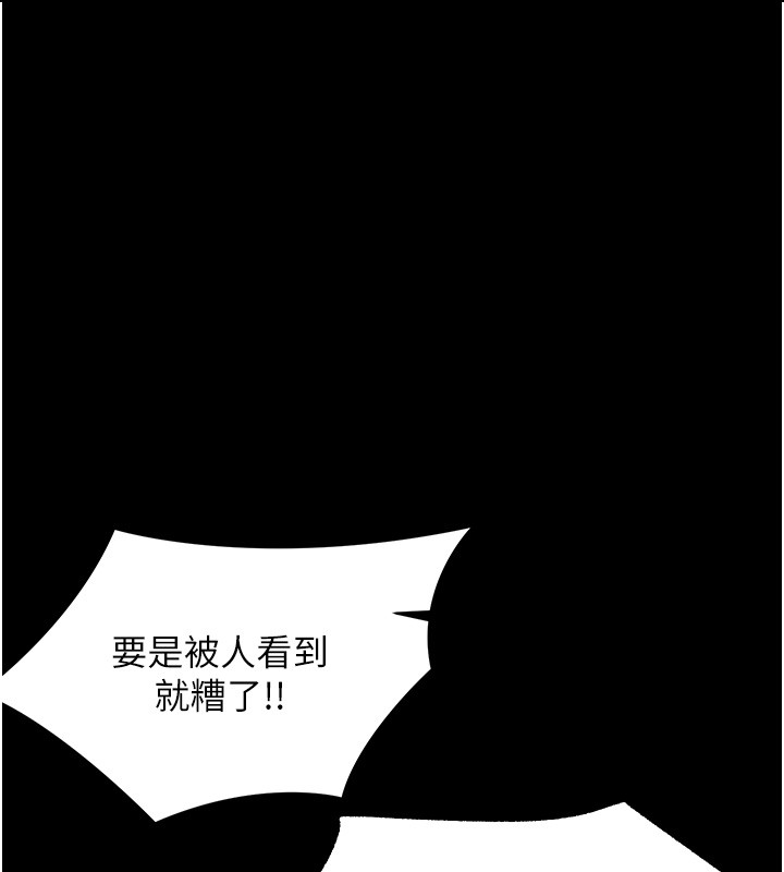 幼惑 - 第15話-征服是雄性動物本能 - page 138