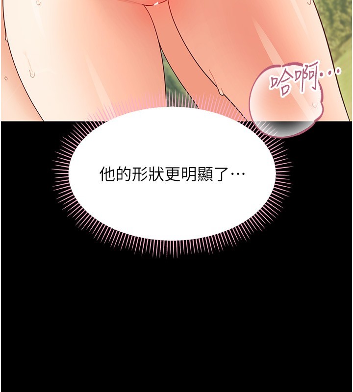 幼惑 - 第15話-征服是雄性動物本能 - page 143