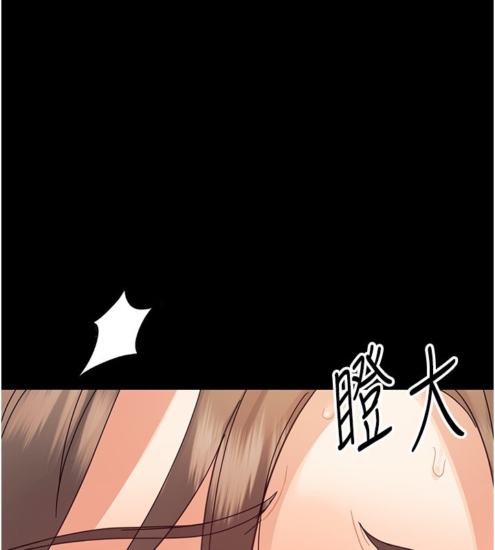 幼惑 - 第15話-征服是雄性動物本能 - page 144