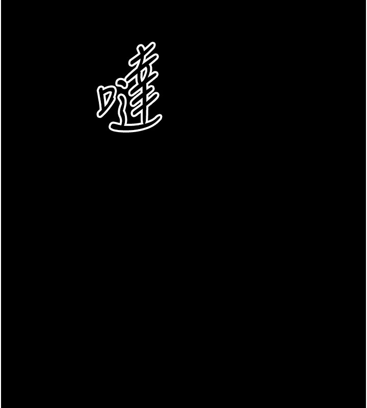 幼惑 - 第15話-征服是雄性動物本能 - page 151