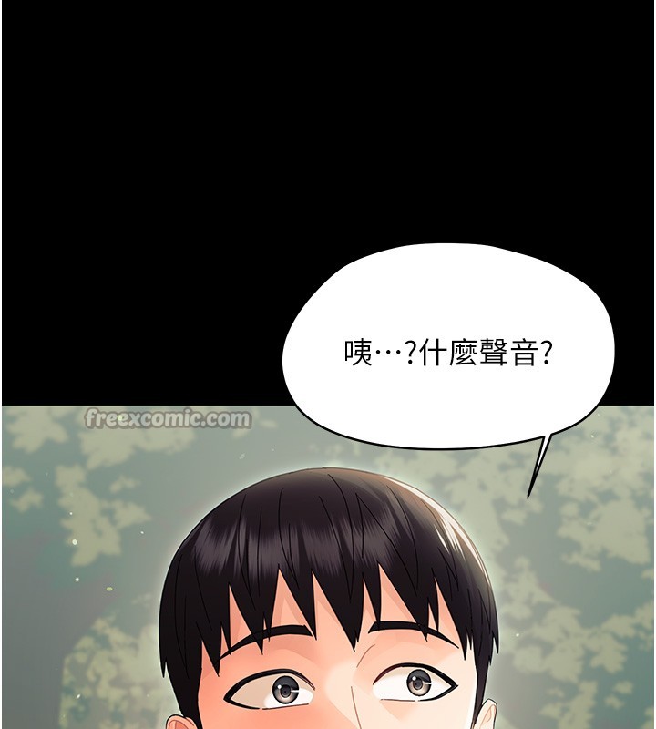 幼惑 - 第15話-征服是雄性動物本能 - page 154