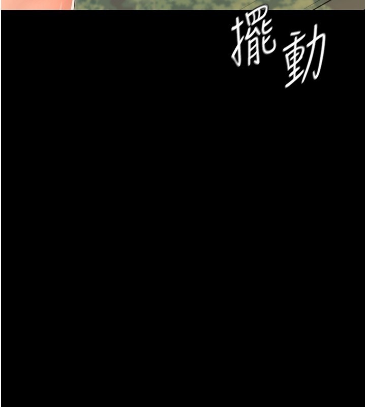 幼惑 - 第15話-征服是雄性動物本能 - page 158