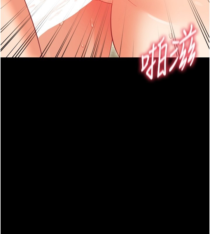 幼惑 - 第15話-征服是雄性動物本能 - page 160