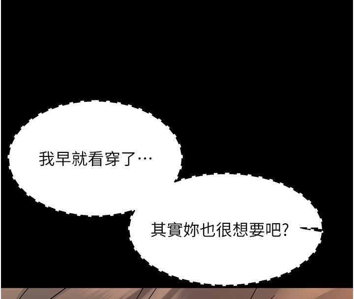 幼惑 - 第15話-征服是雄性動物本能 - page 161