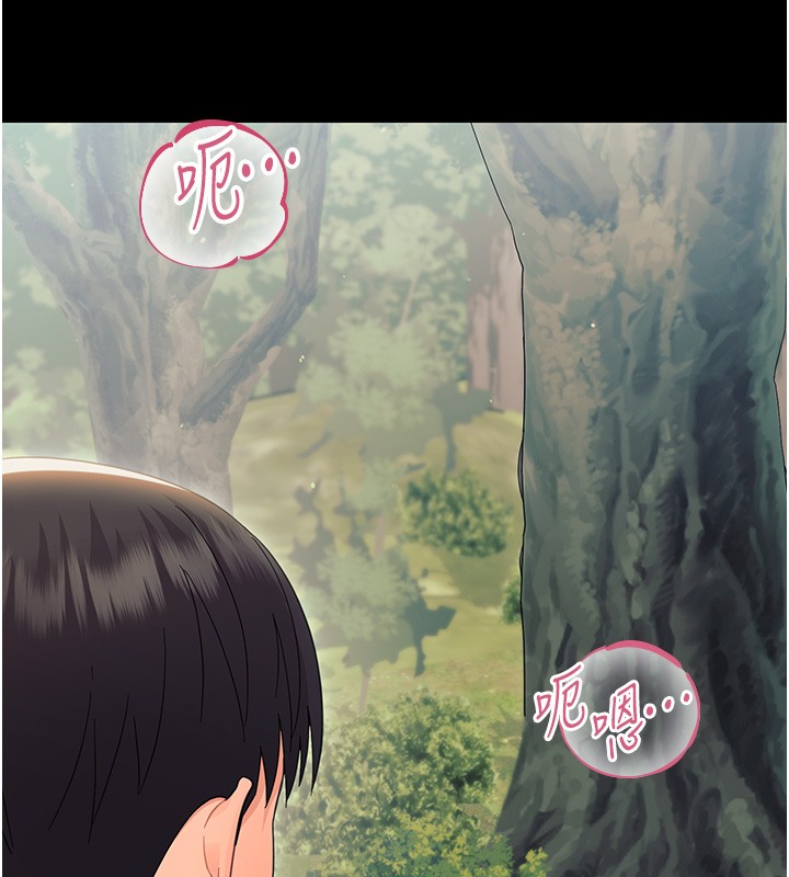 幼惑 - 第15話-征服是雄性動物本能 - page 167
