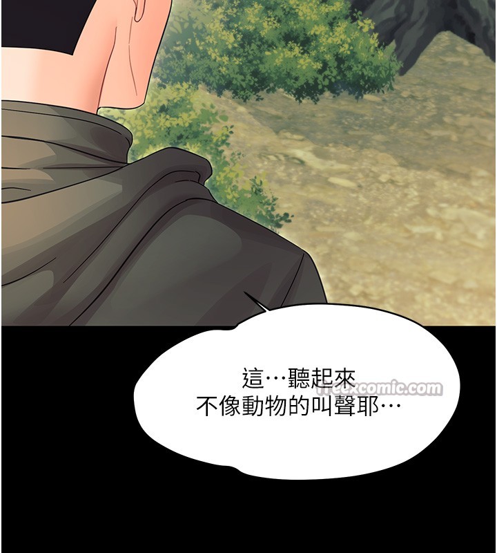 幼惑 - 第15話-征服是雄性動物本能 - page 168