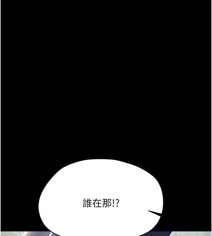 幼惑 - 第15話-征服是雄性動物本能 - page 172