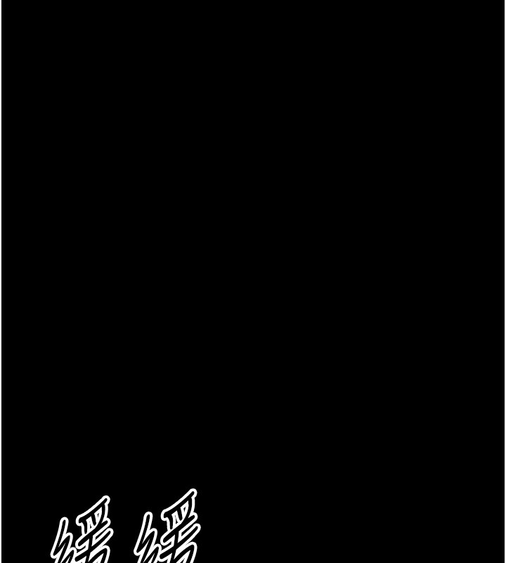 幼惑 - 第15話-征服是雄性動物本能 - page 175