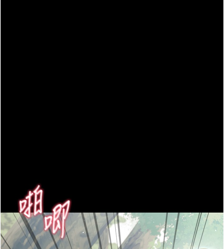 幼惑 - 第15話-征服是雄性動物本能 - page 178