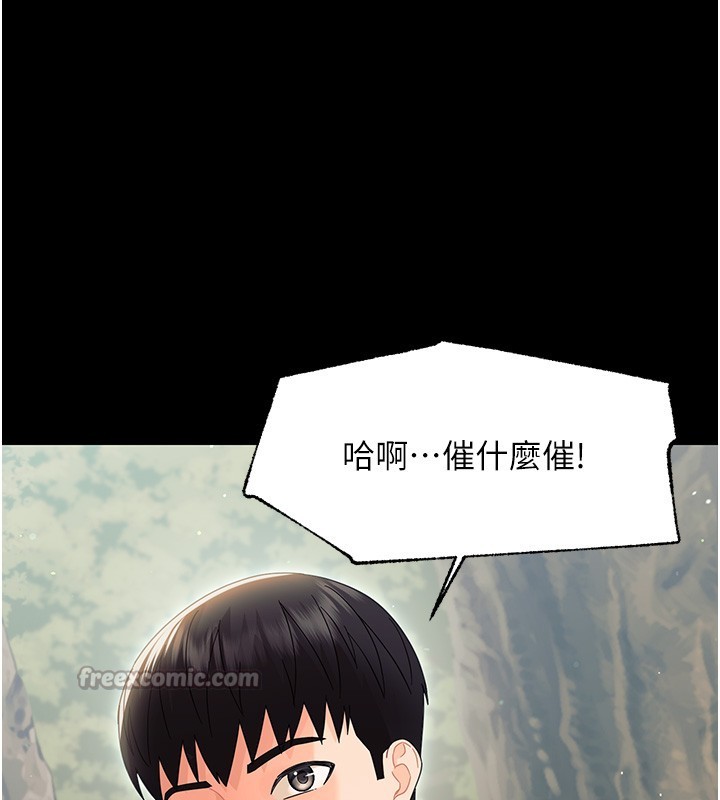 幼惑 - 第15話-征服是雄性動物本能 - page 182