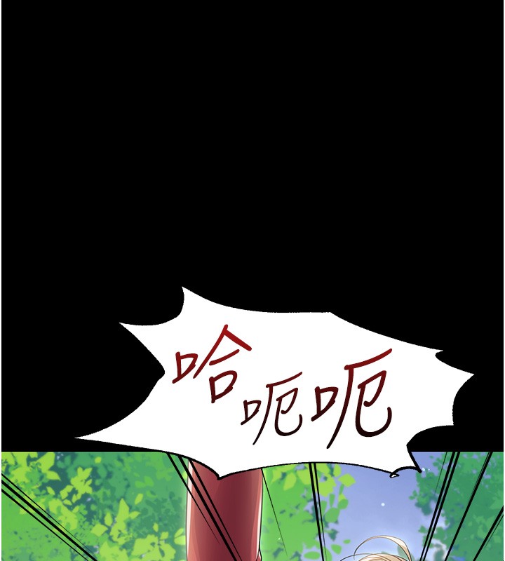 幼惑 - 第15話-征服是雄性動物本能 - page 187