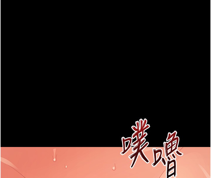 幼惑 - 第15話-征服是雄性動物本能 - page 190