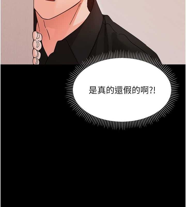 幼惑 - 第38話-觀摩老師的胸部 - page 5