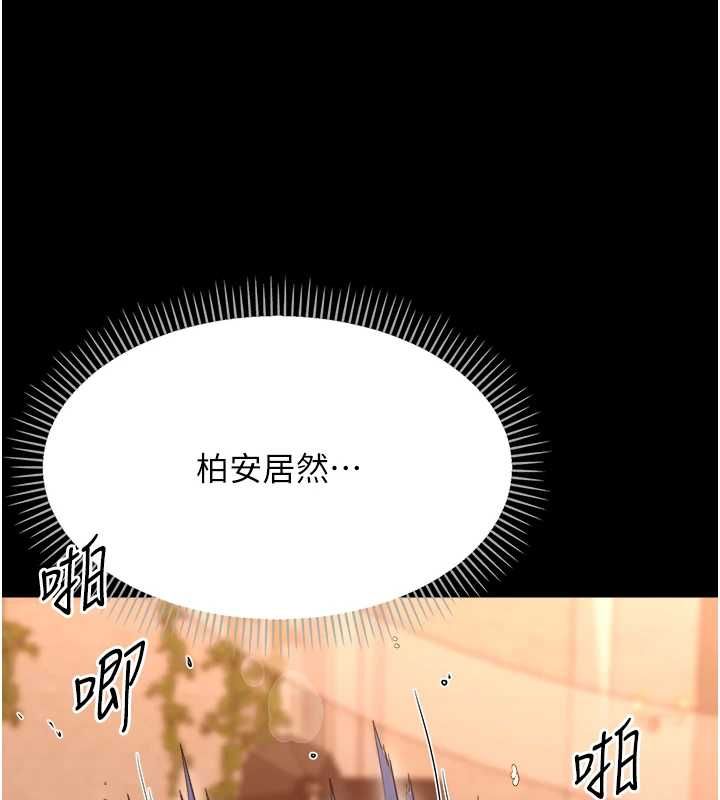 幼惑 - 第38話-觀摩老師的胸部 - page 6