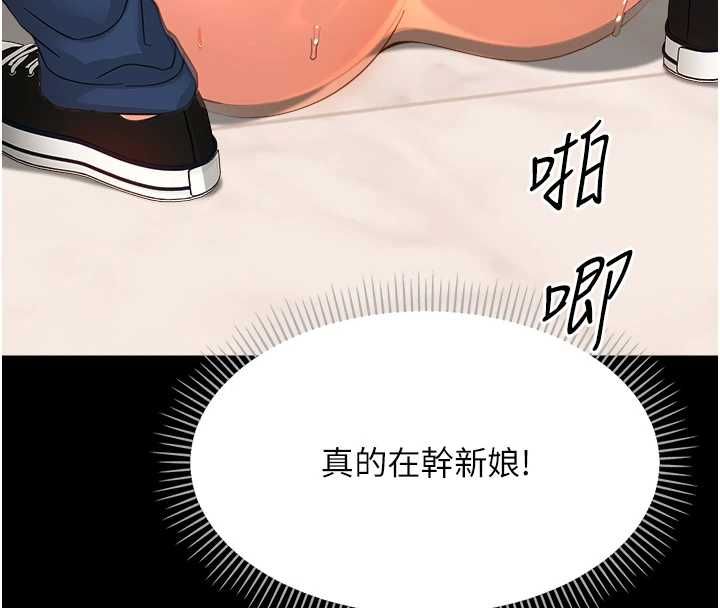 幼惑 - 第38話-觀摩老師的胸部 - page 8