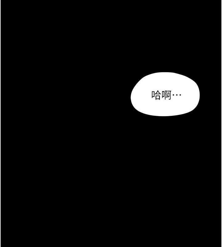 幼惑 - 第38話-觀摩老師的胸部 - page 11