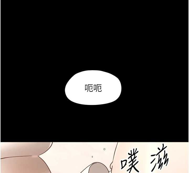 幼惑 - 第38話-觀摩老師的胸部 - page 12
