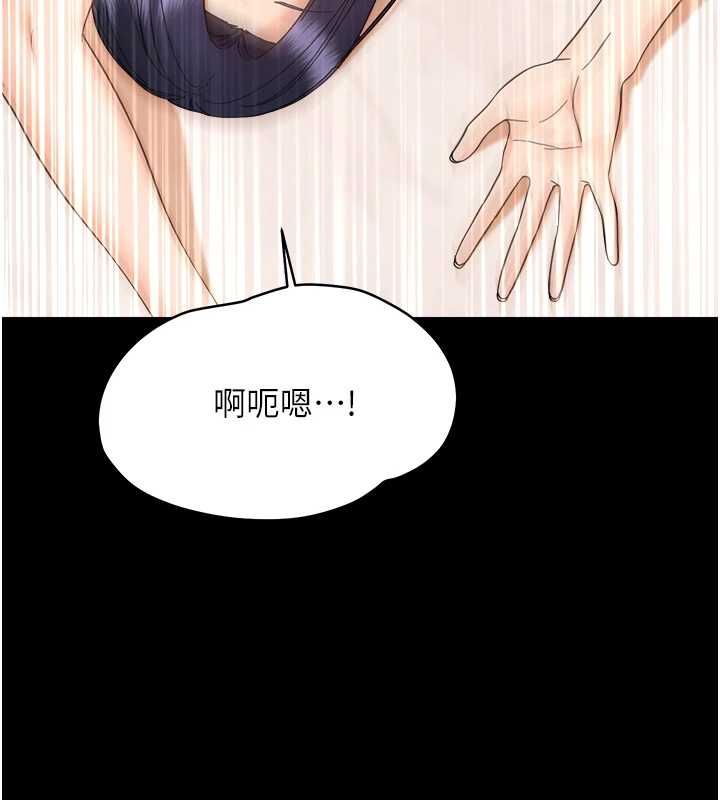 幼惑 - 第38話-觀摩老師的胸部 - page 17
