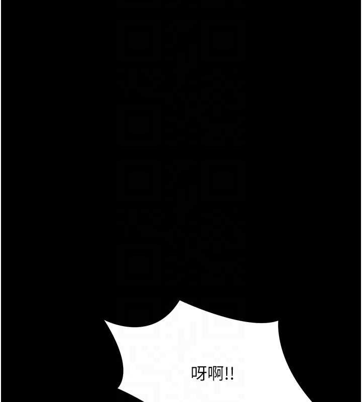 幼惑 - 第38話-觀摩老師的胸部 - page 20
