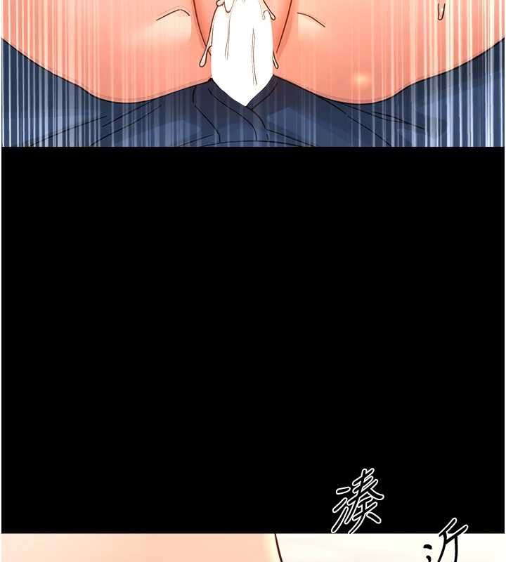 幼惑 - 第38話-觀摩老師的胸部 - page 23