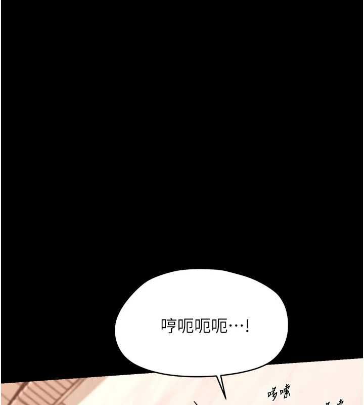 幼惑 - 第38話-觀摩老師的胸部 - page 25
