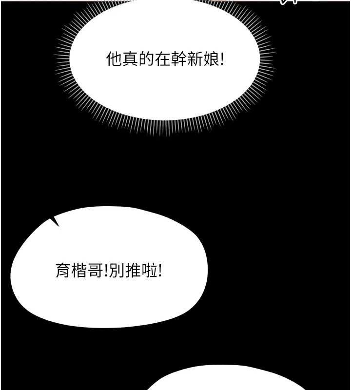 幼惑 - 第38話-觀摩老師的胸部 - page 33