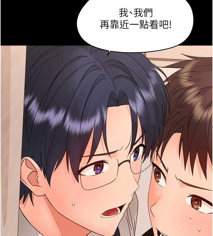幼惑 - 第38話-觀摩老師的胸部 - page 34
