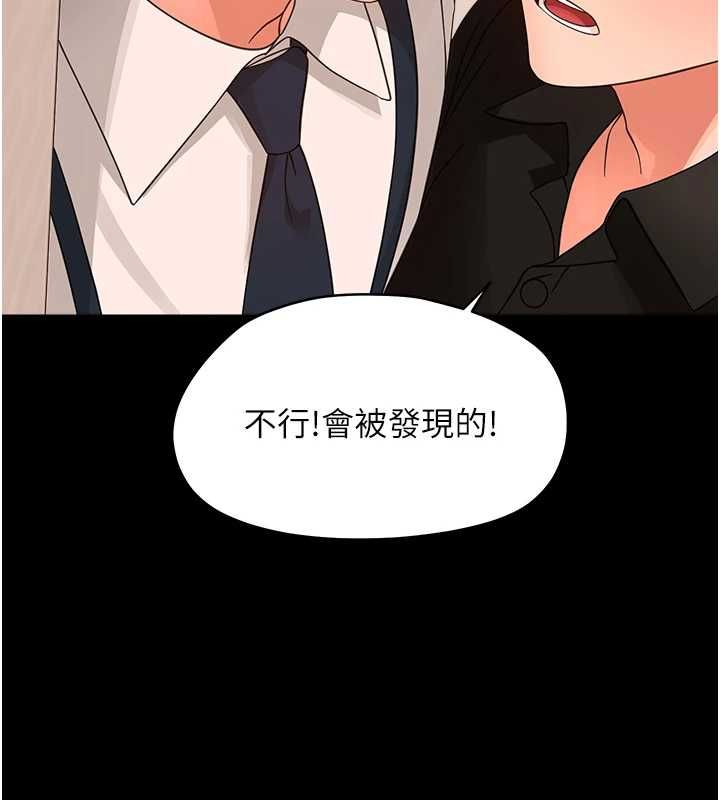 幼惑 - 第38話-觀摩老師的胸部 - page 35