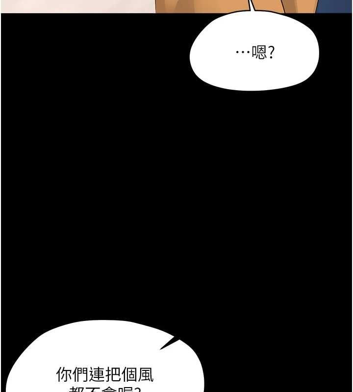 幼惑 - 第38話-觀摩老師的胸部 - page 39