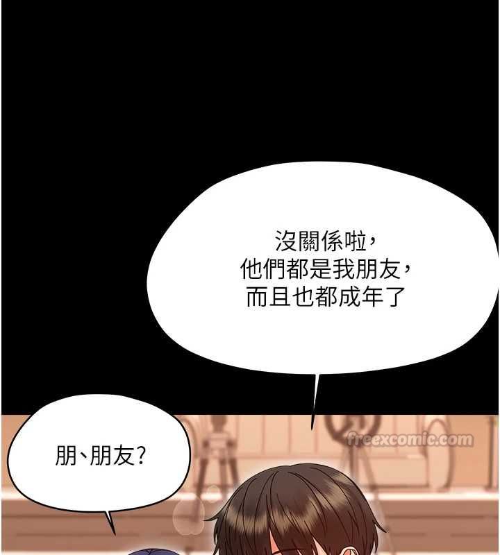 幼惑 - 第38話-觀摩老師的胸部 - page 45