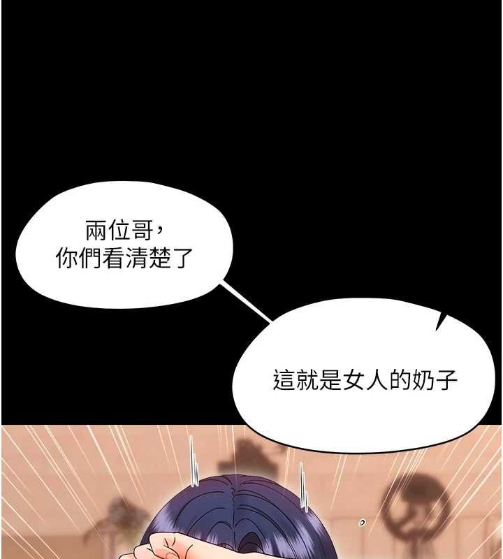 幼惑 - 第38話-觀摩老師的胸部 - page 48