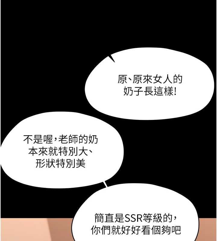 幼惑 - 第38話-觀摩老師的胸部 - page 51