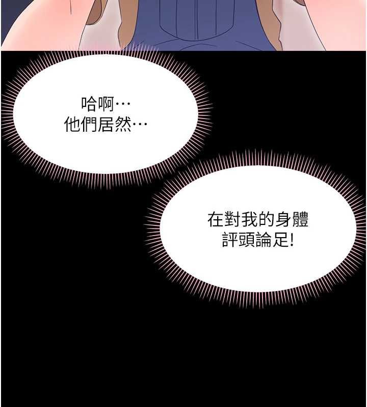 幼惑 - 第38話-觀摩老師的胸部 - page 53