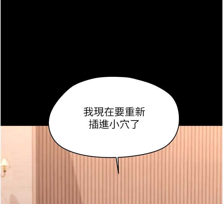 幼惑 - 第38話-觀摩老師的胸部 - page 54