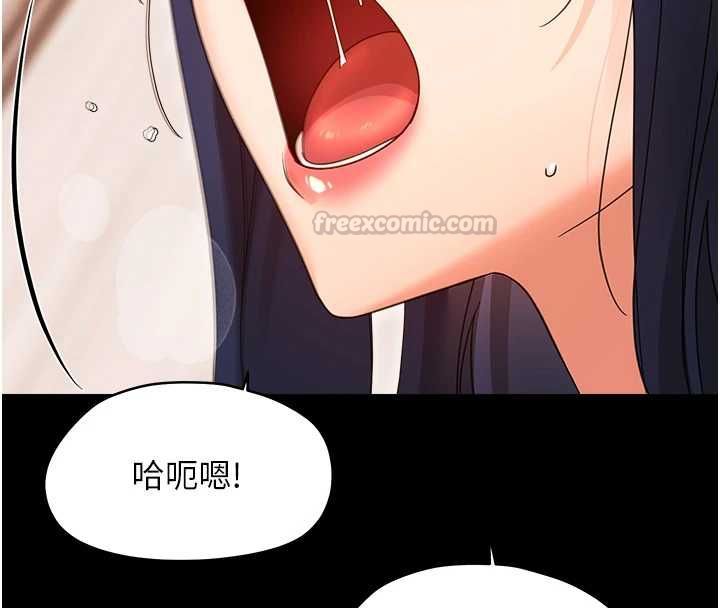 幼惑 - 第38話-觀摩老師的胸部 - page 60