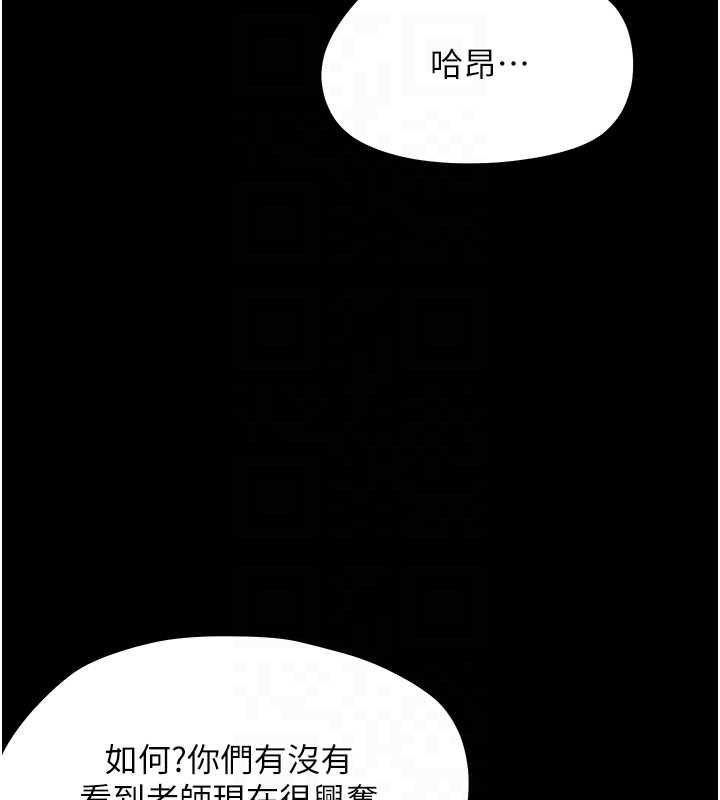 幼惑 - 第38話-觀摩老師的胸部 - page 61