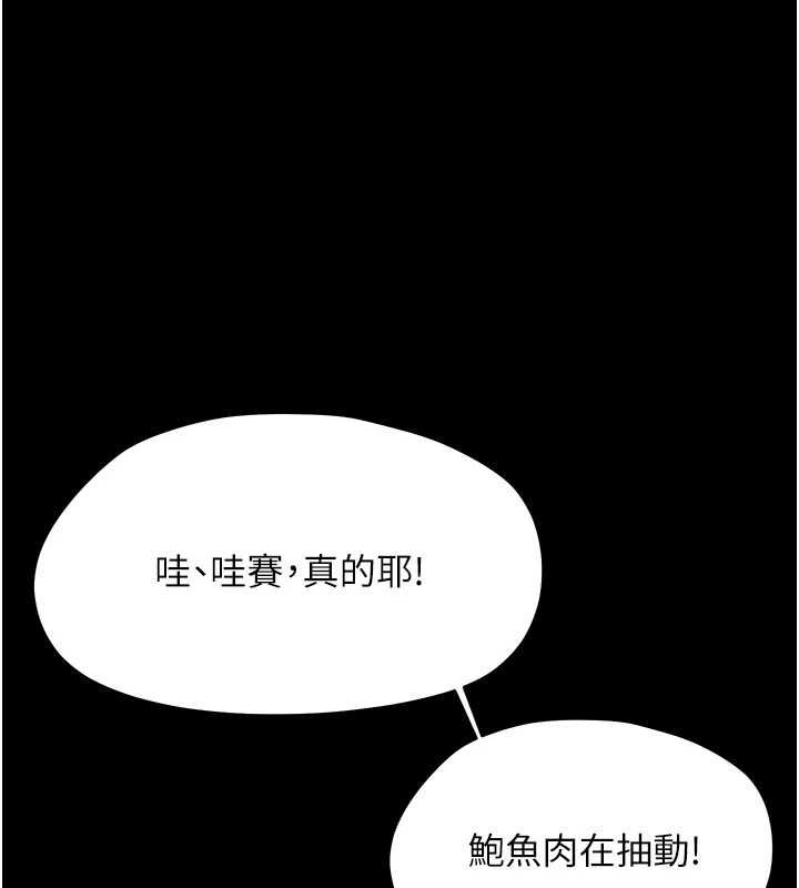 幼惑 - 第38話-觀摩老師的胸部 - page 65