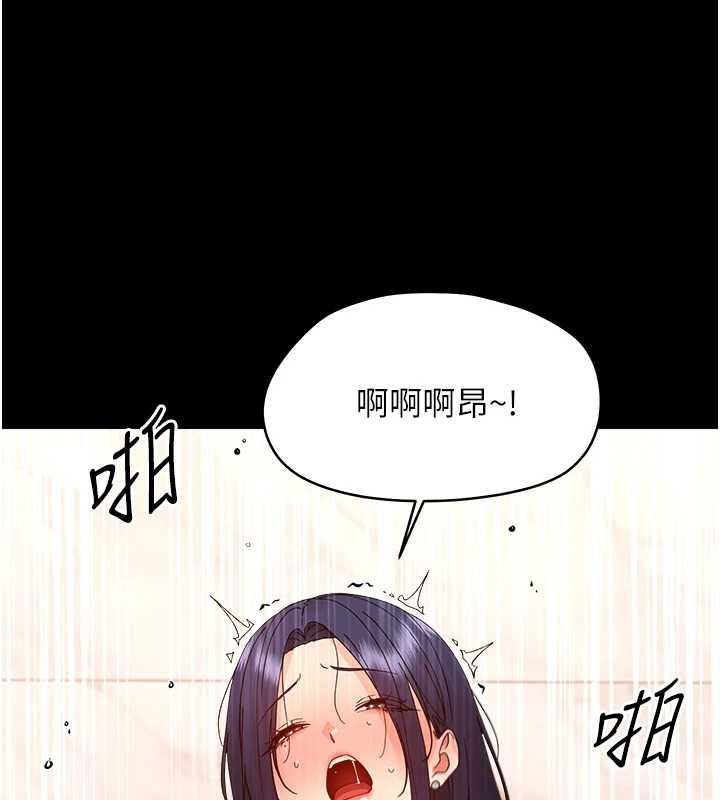 幼惑 - 第38話-觀摩老師的胸部 - page 71