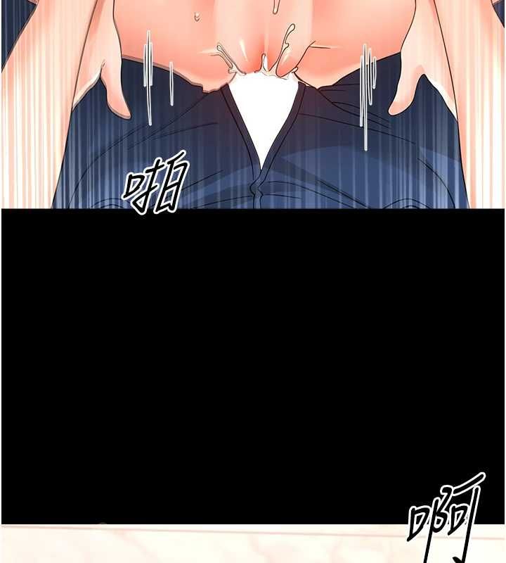 幼惑 - 第38話-觀摩老師的胸部 - page 73
