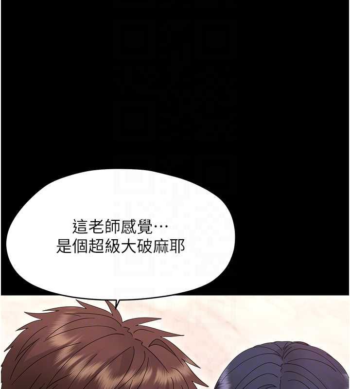 幼惑 - 第38話-觀摩老師的胸部 - page 76