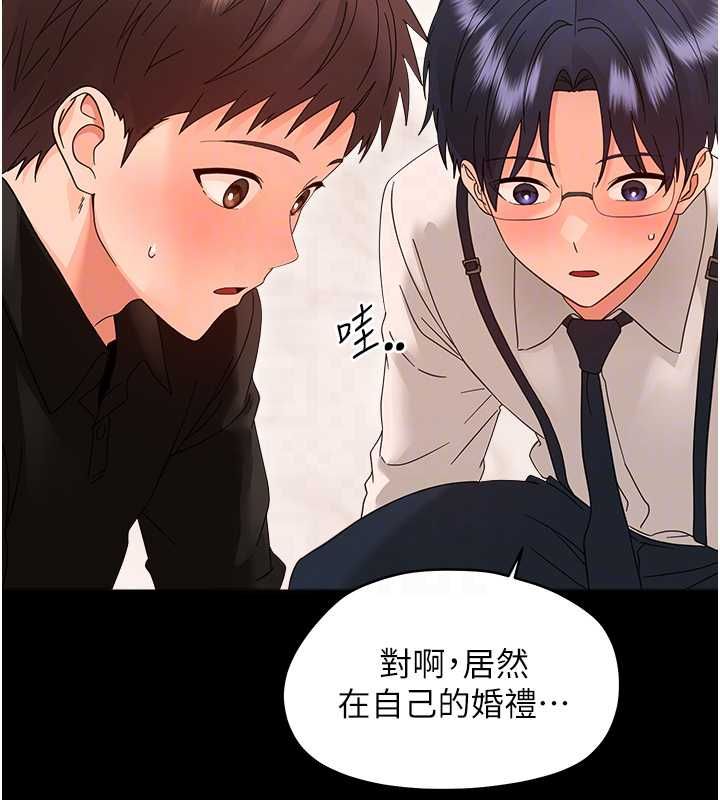 幼惑 - 第38話-觀摩老師的胸部 - page 77