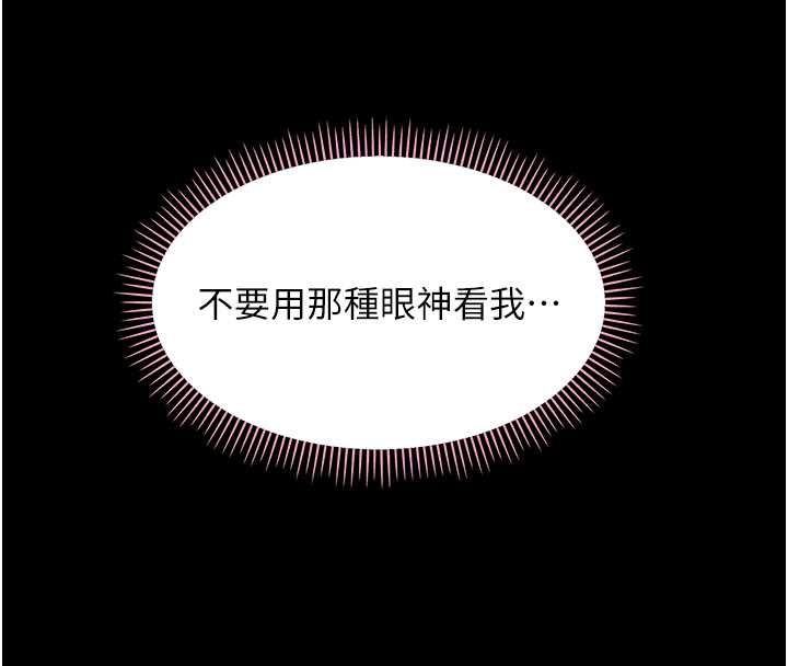 幼惑 - 第38話-觀摩老師的胸部 - page 78