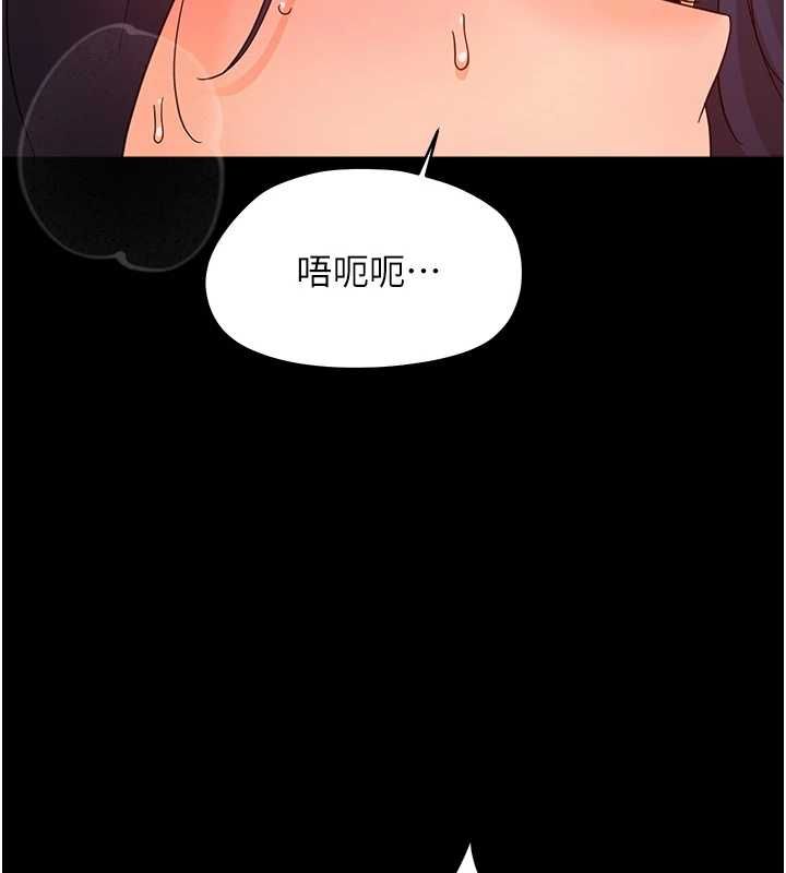 幼惑 - 第38話-觀摩老師的胸部 - page 81