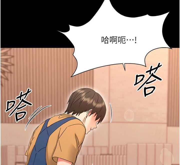 幼惑 - 第38話-觀摩老師的胸部 - page 82