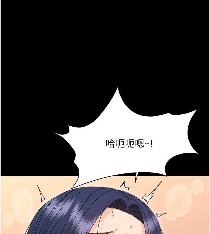 幼惑 - 第38話-觀摩老師的胸部 - page 87